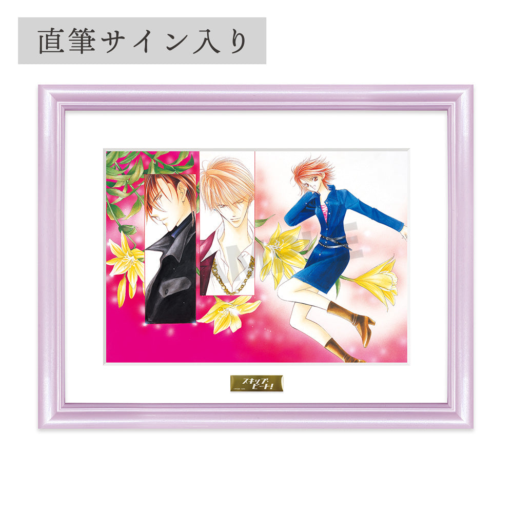 連載20周年記念〜仲村佳樹『スキップビート！』原画展 – CHARA-ART