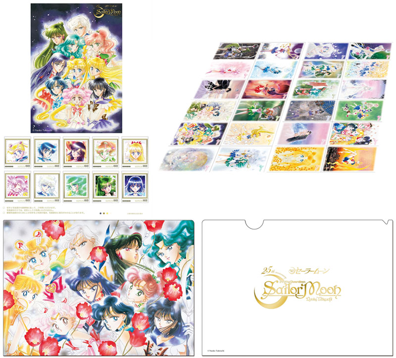 美少女戦士セーラームーン』25周年記念プレミアムフレーム切手セット