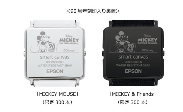 Smart Canvas『ミッキー90周年デザイン』限定モデルを新発売