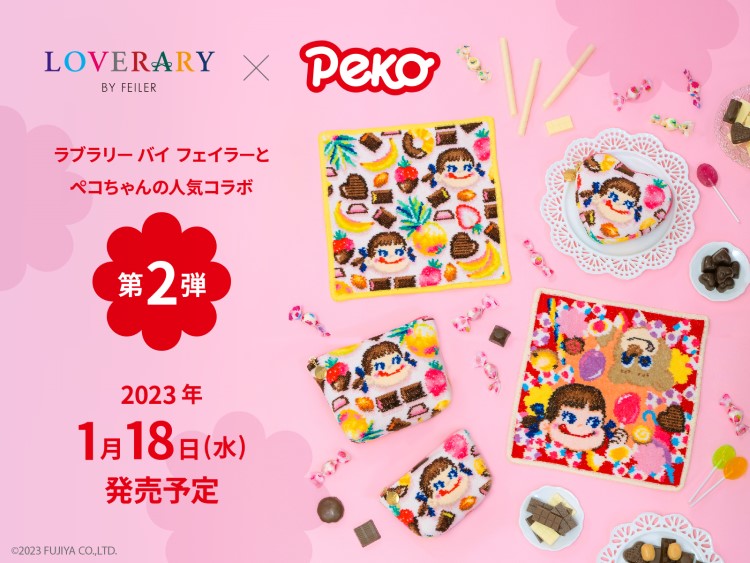 ペコちゃんと「LOVERARY BY FEILER」コラボ商品第2弾が登場！インスタ
