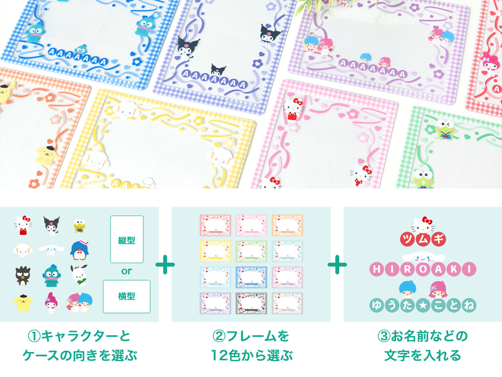 💜サンリオキャラクターズの硬質ケース オンラインストアにて発売開始