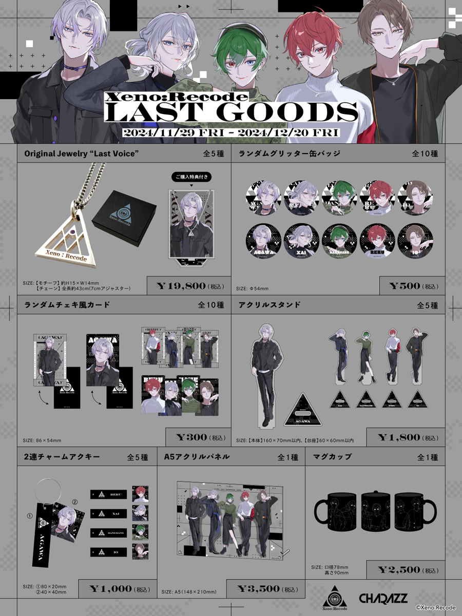 トレカ チェキ コースター 2L 缶バッジ めせもあ。 パンダドラゴン 他