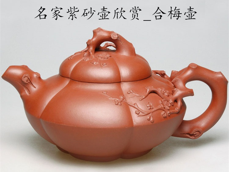中国古美術/朱泥紫砂梅型茶壺/(底款有り)