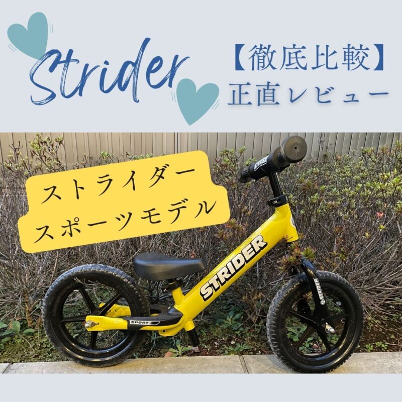STRIDER 12 SPORT ST-S4 日本正規品 オレンジ ストライダーSTRIDER