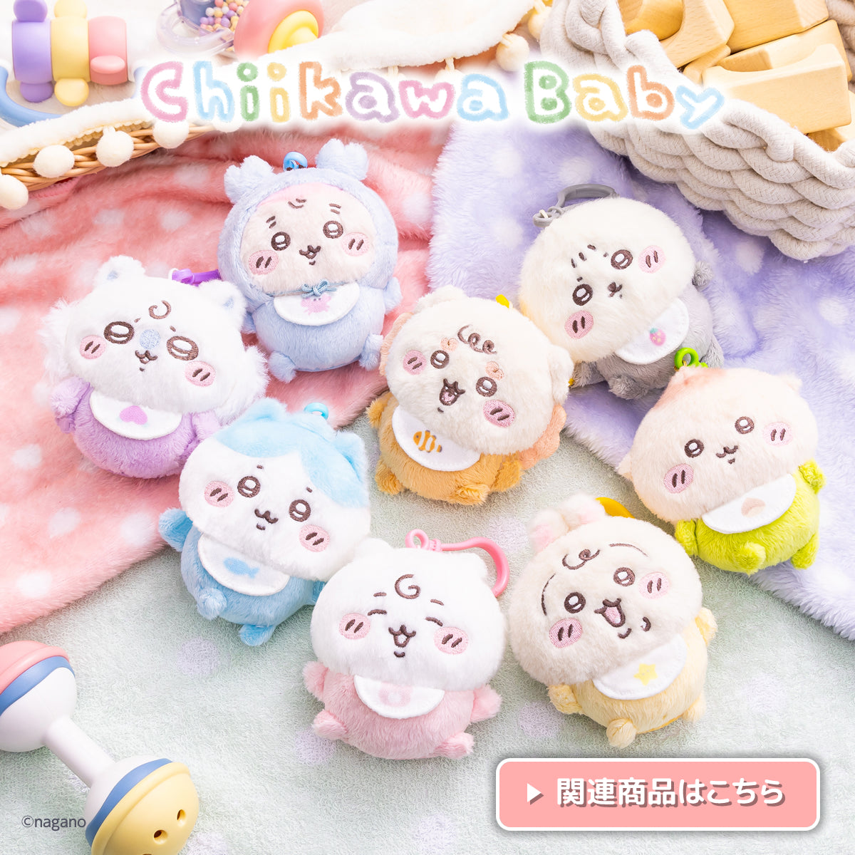 mana ちいかわセット mana ちいかわセット mana ちいかわセット