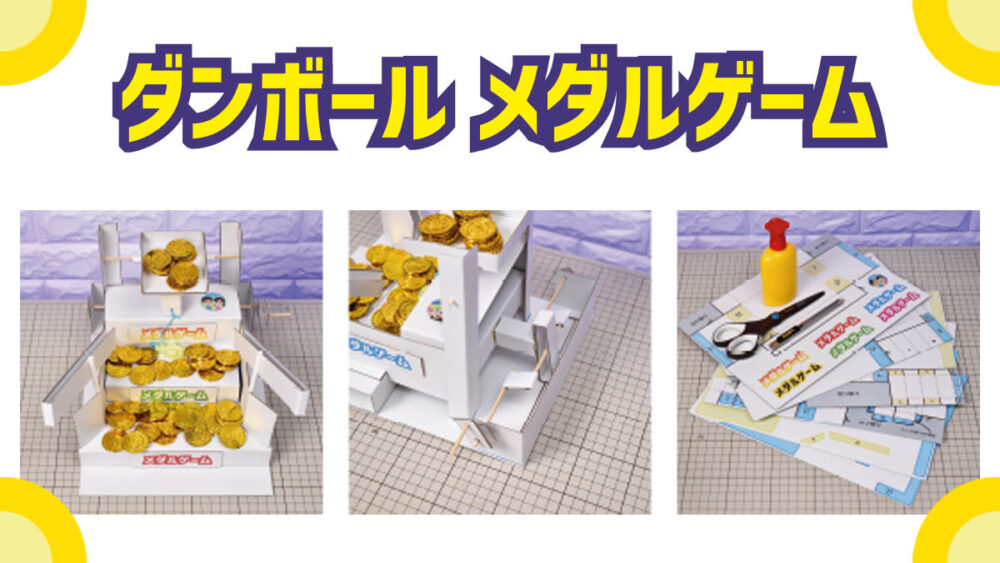 うったん 電源加工済 30mm用ボールリフター ver5 自作メダルゲーム