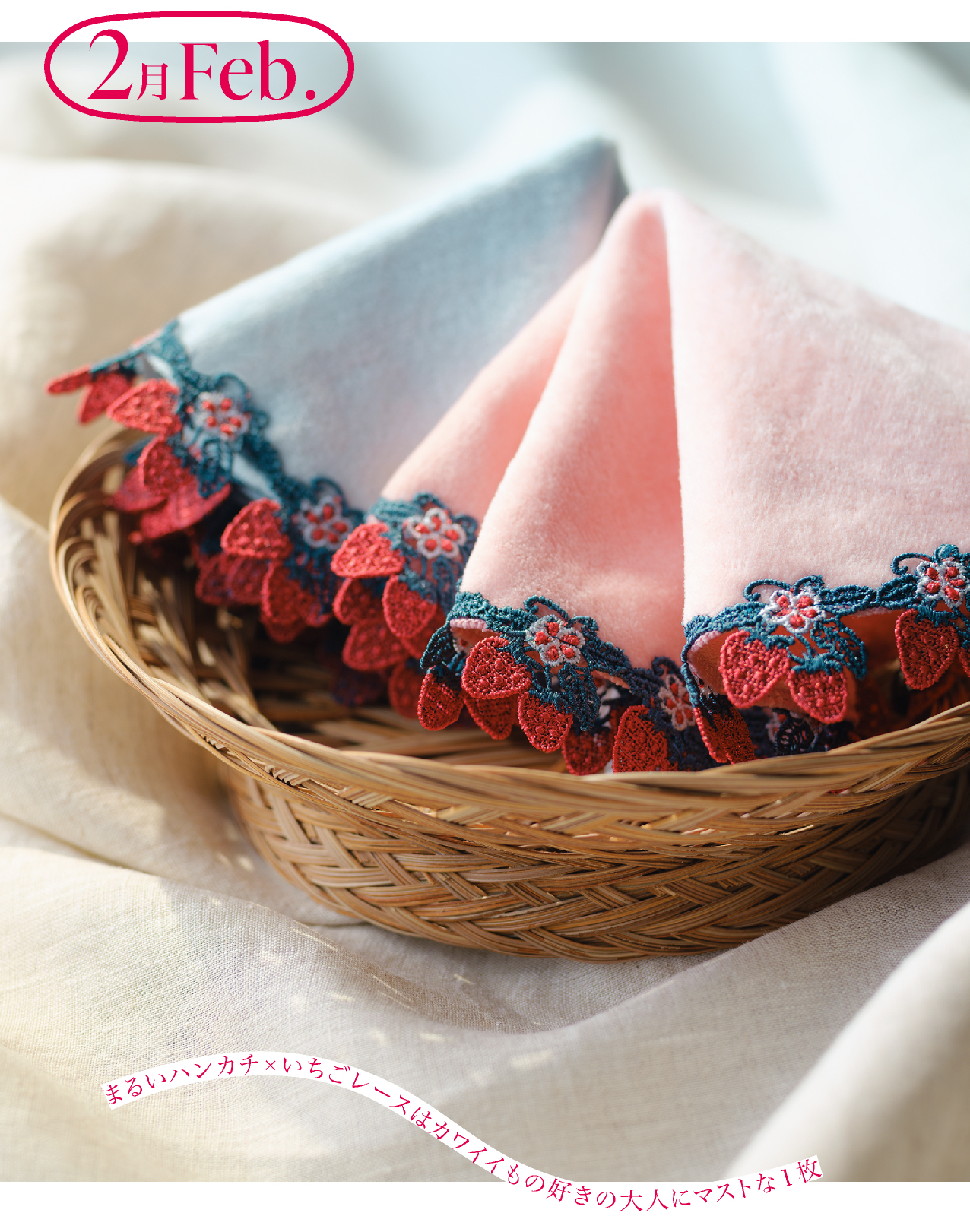 近沢レース人気ハンカチセット 桜、ビール、金魚、豚に真珠、将棋