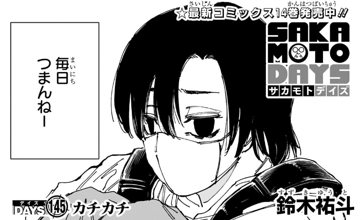 サカモトデイズ 勢羽真冬 缶バッジ アートコースター アクリル 20点