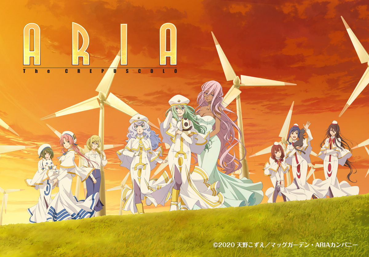 CREPUSCOLO | ARIA 蒼のカーテンコール