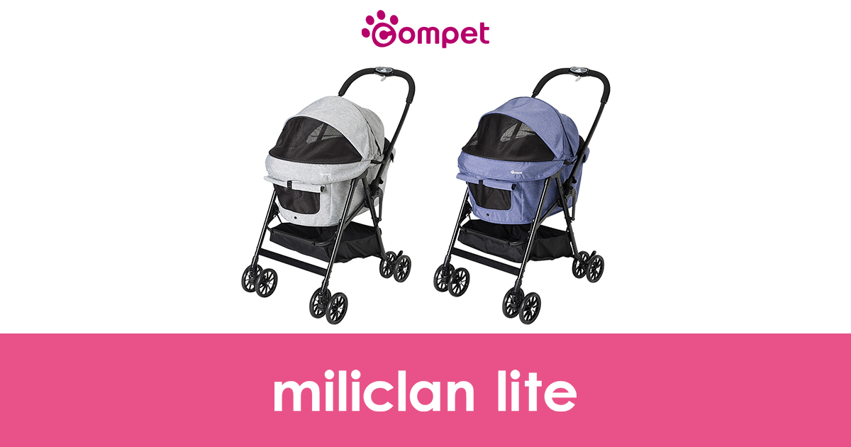 ペットカート｜ミリクランライト｜コムペット（compet）