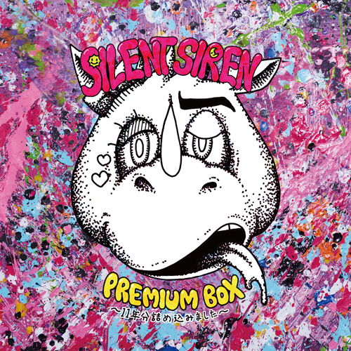 SILENT SIREN PREMIUM BOX～11年分詰め込みました～ [完全生産限定