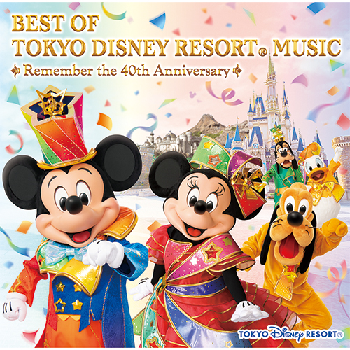 ベスト・オブ・東京ディズニーリゾート®・ミュージック リメンバー