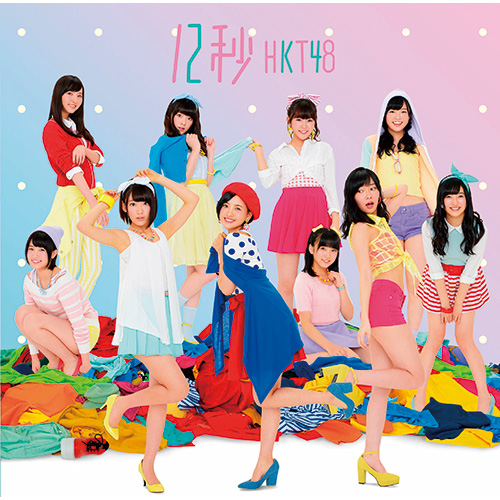 12秒 [TYPE-A][CD MAXI][+DVD] - HKT48 - UNIVERSAL MUSIC JAPAN