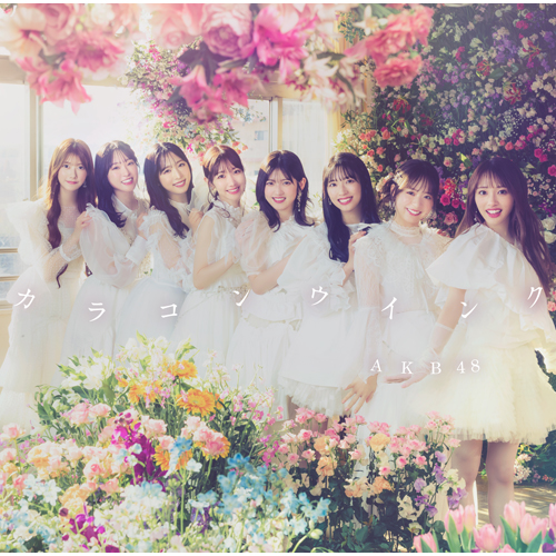 カラコンウインク [初回限定盤Type-C][CD MAXI][+Blu-ray] - AKB48