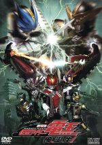 仮面ライダー電王＆ディケイド」DVD販促用B2サイズポスター