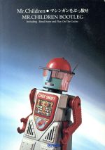 ミスチル激レアMr.ChildrenBOOTLEG 非売品マシンガン
