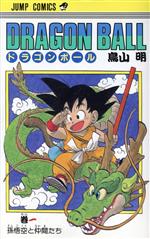 CGC10 ドラゴンボールコミックイラストレーショントランプ 孫悟空 25巻
