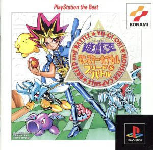 遊戯王 モンスターカプセル ブリード&バトル(再販) 中古ゲーム