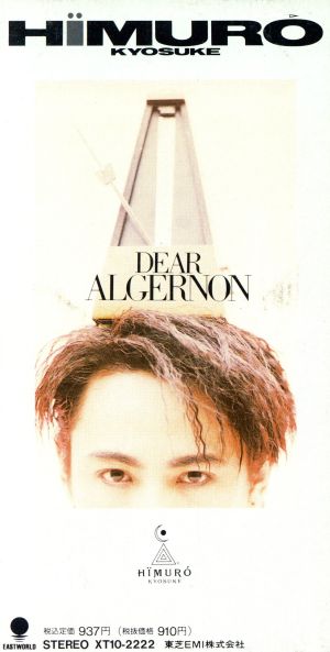 DEAR ALGERNON 氷室京介 氷室京介 KYOSUKE HIMURO / DEAR ALGERNON