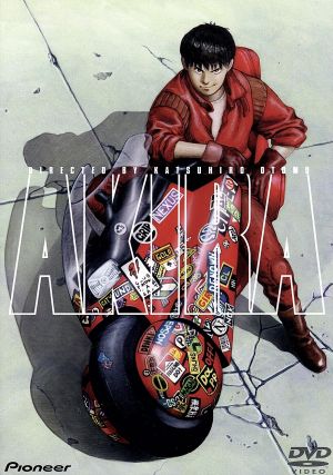 美品 非売品 AKIRA アキラ 大友克洋 B2サイズ ポスター DVD購入特典 美