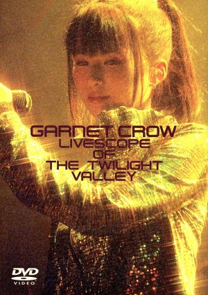 GARNET CROW livescope 2004 ポスター 2枚セット レア☆GARNET CROW