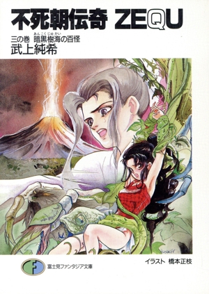 再販版 富士見ファンタジア文庫 新品未開封1box シュリンク付き 富士見