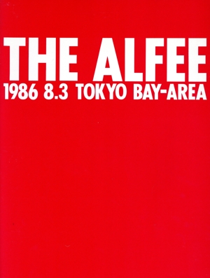 THE ALFEE ポスター バラ売り可TOKYO BAY-AREA THE ALFEE ポスター