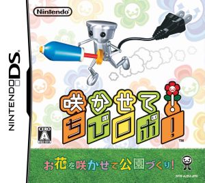 超希少】DS 咲かせて！ちびロボ！ 販促ポスターB2 超希少】DS 咲かせて