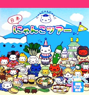 にゃんにゃんにゃんこ/ジグソーパズル/300ピース/SAN-X/平成