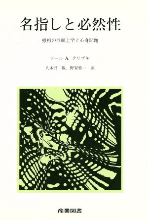 反ユダヤ主義 ユダヤ論集 1 アイヒマン裁判 ユダヤ論集2 セット 反