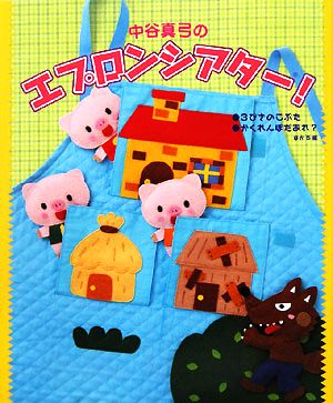 座席表授業案の活力 安東小学校における実践 シリーズ・個を育てる2