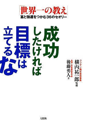 原三溪翁伝/藤本實也