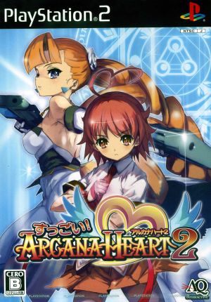 すっごい！アルカナハート 2 中古ゲーム | ブックオフ公式オンラインストア