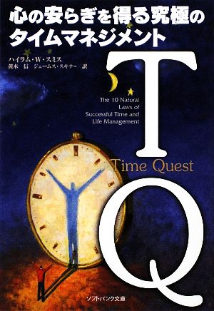 絶版 富野由悠季『ターンエーの癒し』初版 ハルキ文庫 文庫・初版