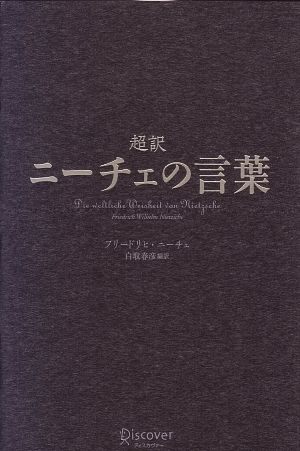 自然主義の可能性 現代社会科学批判 中古本・書籍 | ブックオフ公式