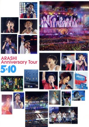 ARASHI Anniversary Tour 5×20(通常版) 中古DVD・ブルーレイ | ブック