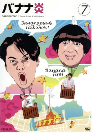 リ*ウ様 バナナマン×バカリズム『そんなバカなマン1・2・3』DVD 3枚