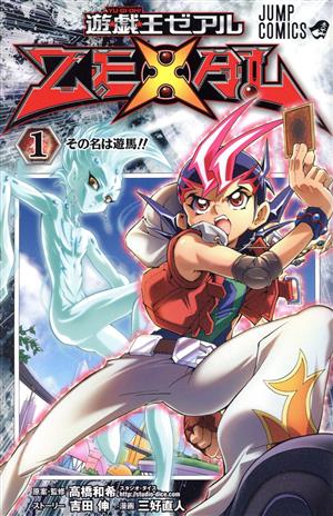 遊戯王zexal ゼアル クリアファイル 7枚セット 遊戯王zexal ゼアル