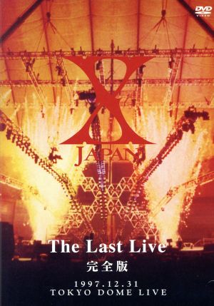 XJAPAN 1997 12 31(水) 1階一塁側 未使用 チケット XJAPAN 1997年 ライブ