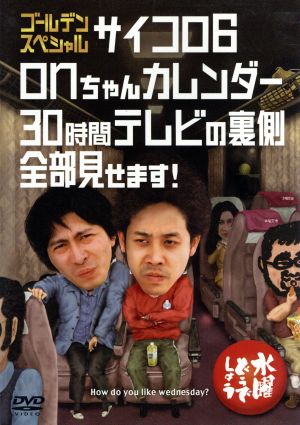 水曜どうでしょう 72時間! 原付東日本縦断ラリー & 原付西日本制覇 DVD