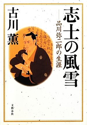 薩摩島津氏 シリーズ・中世西国武士の研究1 シリーズ・中世西国武士の