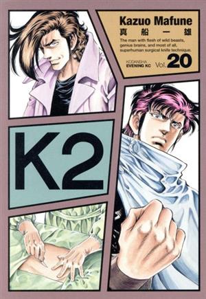 K2 1〜50巻 全巻セット まとめ売り 漫画 本 コミック全巻セット