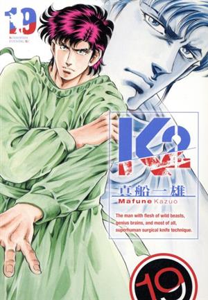 コミック全巻セット・まとめ買い】K2(1～51巻)セット | ブックオフ公式