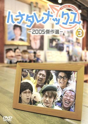 ハナタレナックス①〜⑨巻 まとめ売り ハナタレナックス DVD