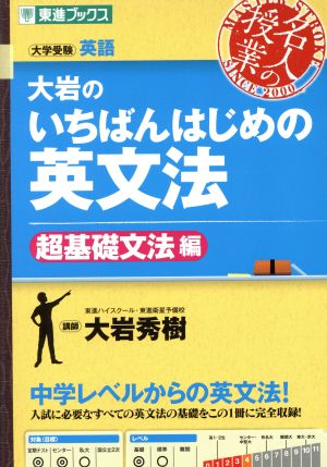 主権者教育論 学校カリキュラム・学力・教師 中古本・書籍 | ブック