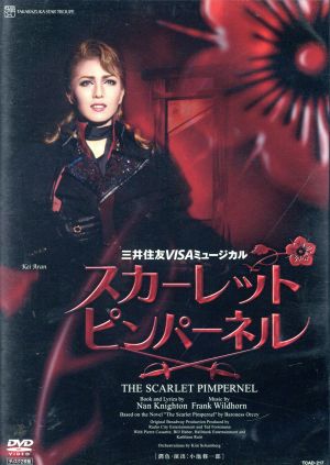 新品未開封】雪組 御園座公演 BONNIE&CLYDE☆Blu-ray