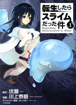 転生したらスライムだった件 7から22巻+13.5巻セット品！ Amazon.co.jp
