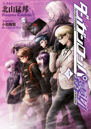 書籍全巻セット・まとめ買い】ダンガンロンパ霧切(単行本版)セット