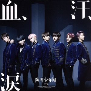 BTS 防弾少年団 花様年華 pt.1 日本仕様盤 全員 オール 花様年華 pt.1