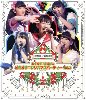 ときめき 宣伝部のどきどき クリスマスパーティーvol.2(Blu-ray Disc